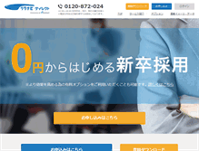 Tablet Screenshot of company.rikunabi-direct.jp